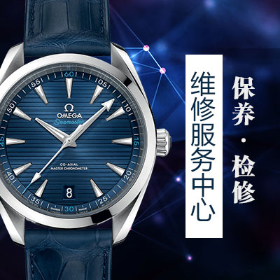 欧米茄手表表蒙碎裂怎么办（图）